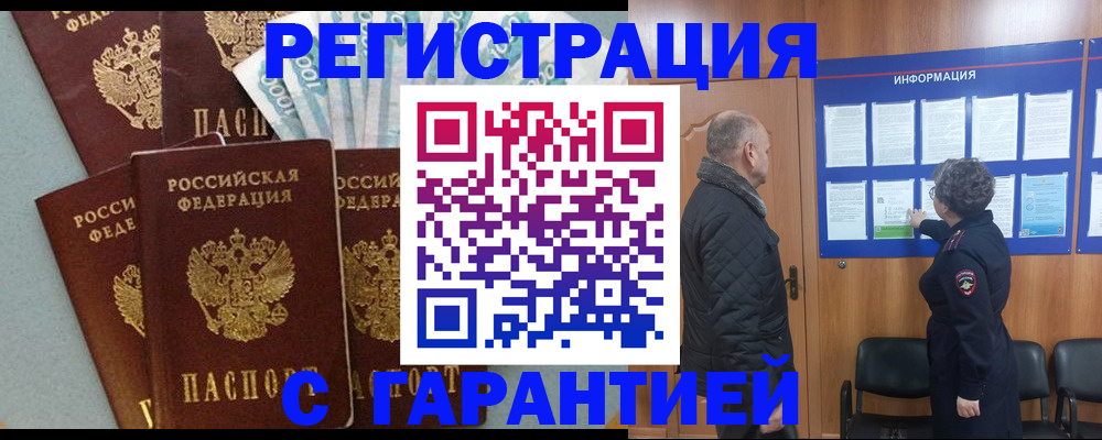 прописка иностранных граждан в Сольцах