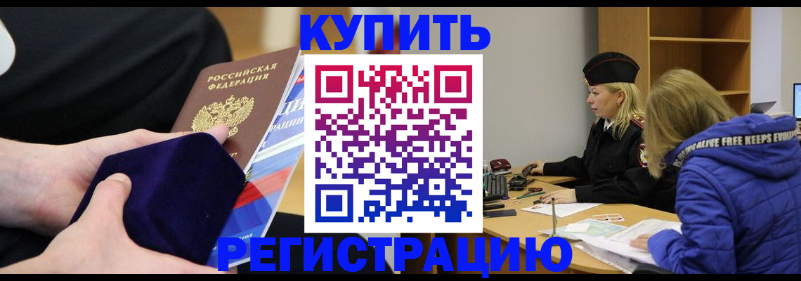 прописка 2025 в Сольцах