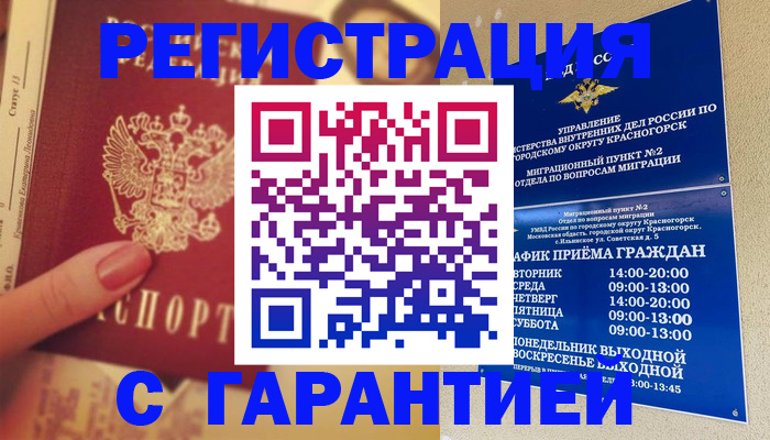 временная регистрация законно в Сольцах